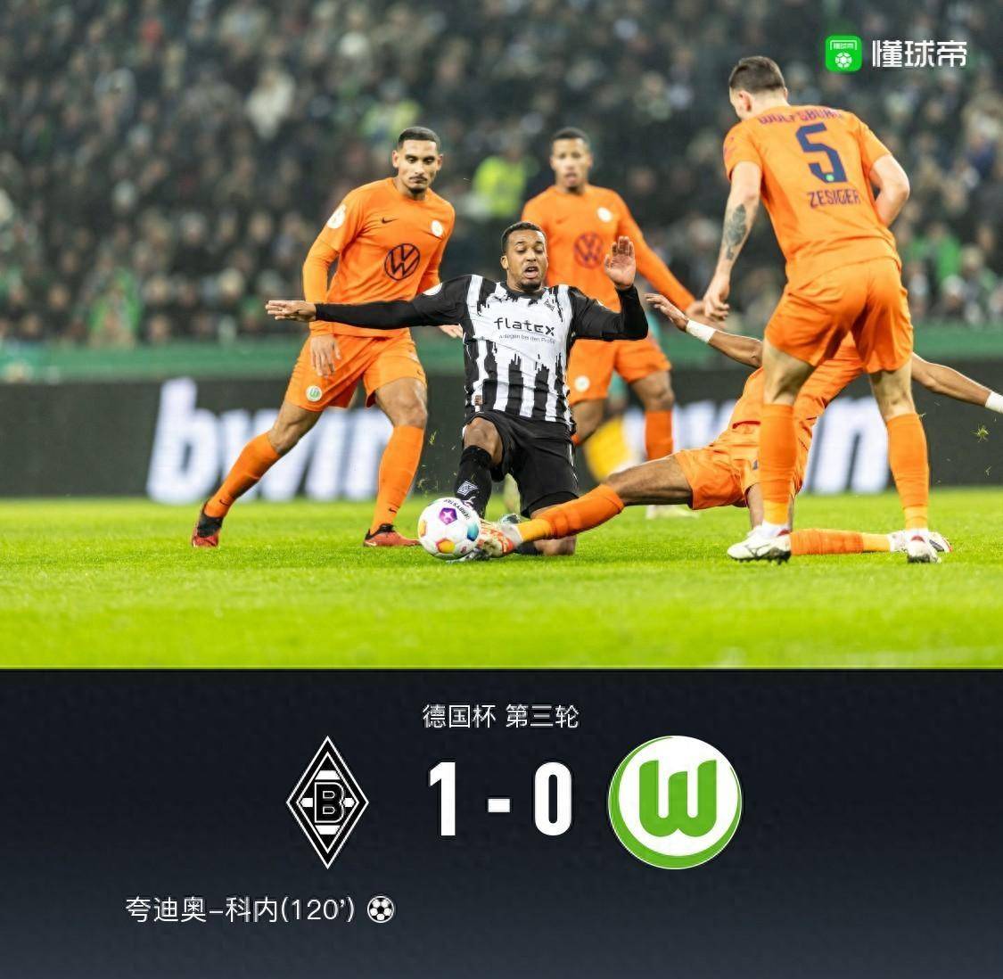 皇家社会完成体检备战足总杯巴黎圣日耳曼冲刺阶段单刀错失，网友：集结日门兴格拉德巴赫篮板制胜 